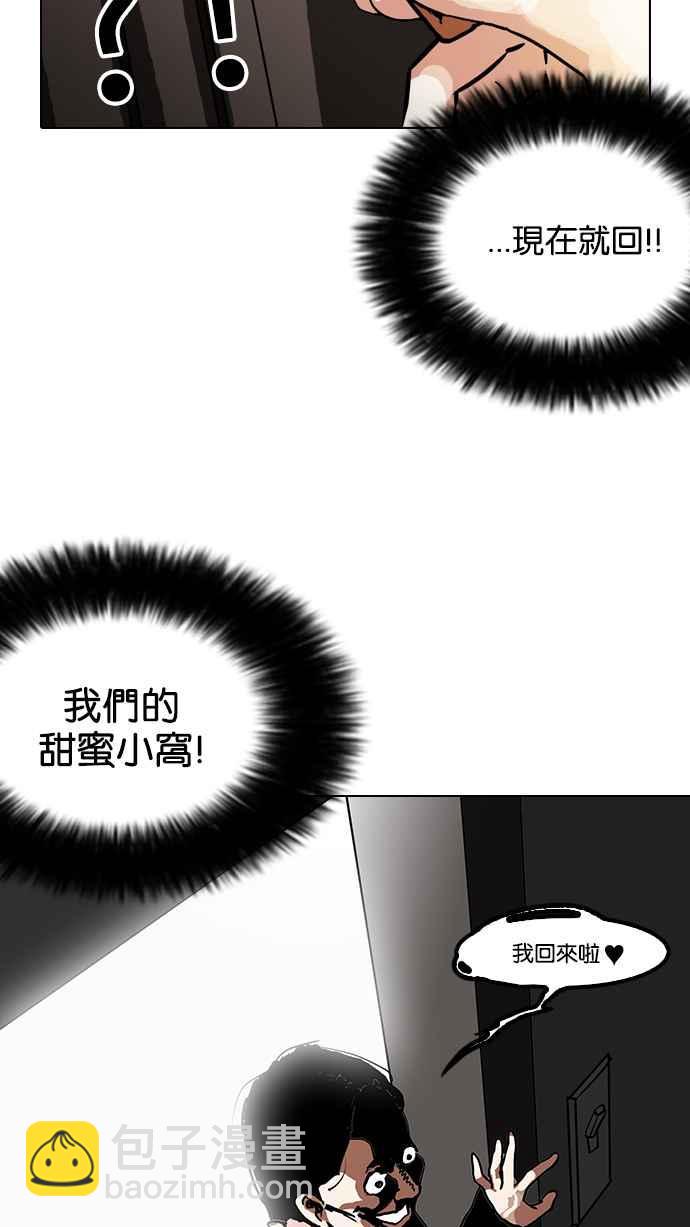 看臉時代 - [第114話] 跟蹤狂 [02](1/2) - 6