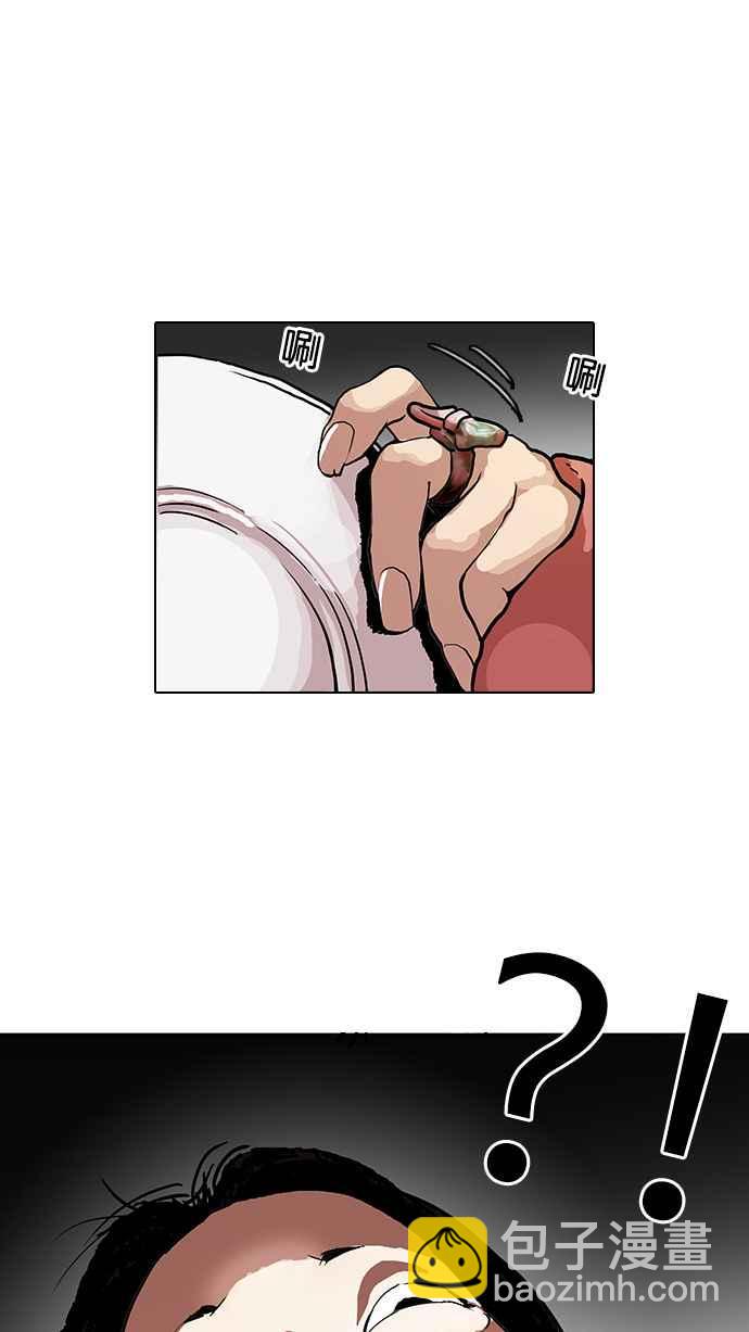 看臉時代 - [第114話] 跟蹤狂 [02](1/2) - 4