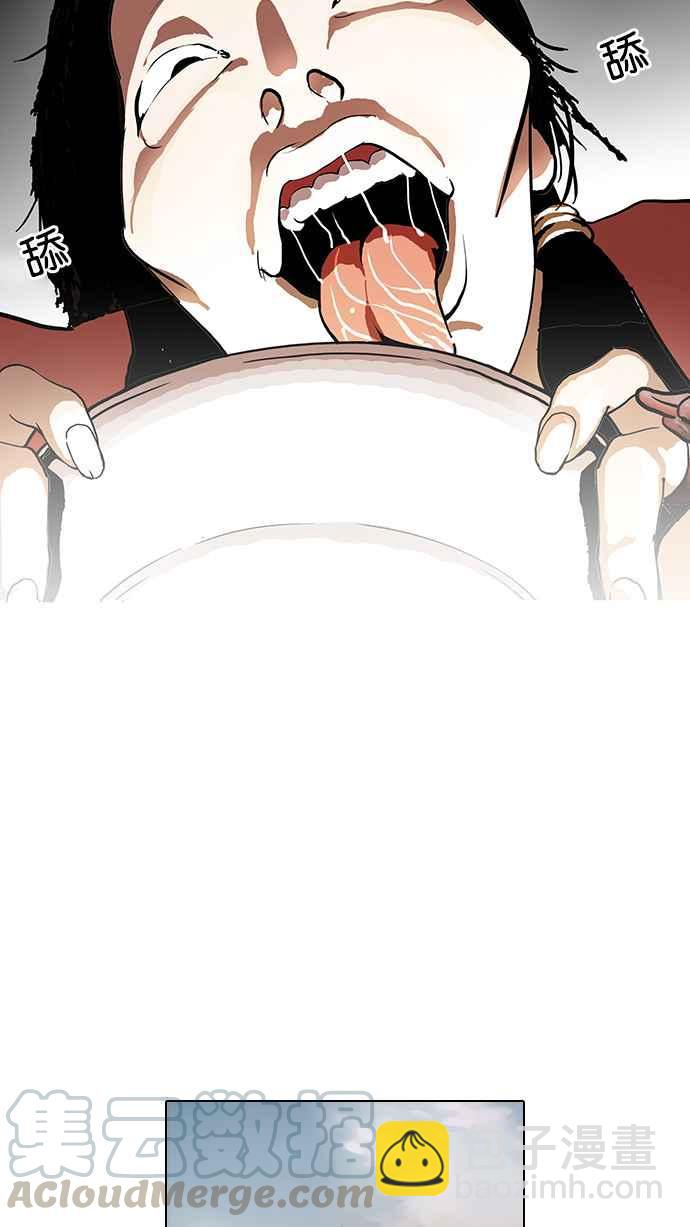 看臉時代 - [第114話] 跟蹤狂 [02](1/2) - 5