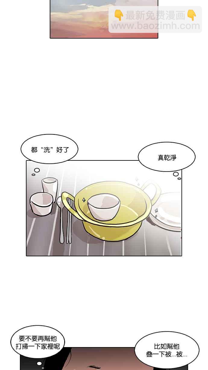 看臉時代 - [第114話] 跟蹤狂 [02](1/2) - 6