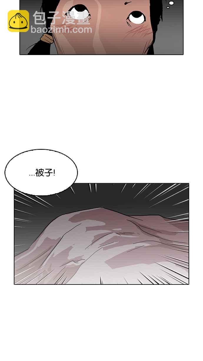 看臉時代 - [第114話] 跟蹤狂 [02](1/2) - 7