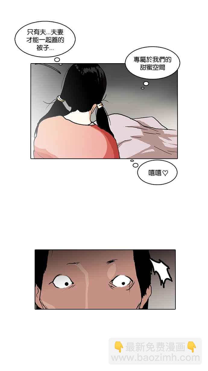 看臉時代 - [第114話] 跟蹤狂 [02](1/2) - 8