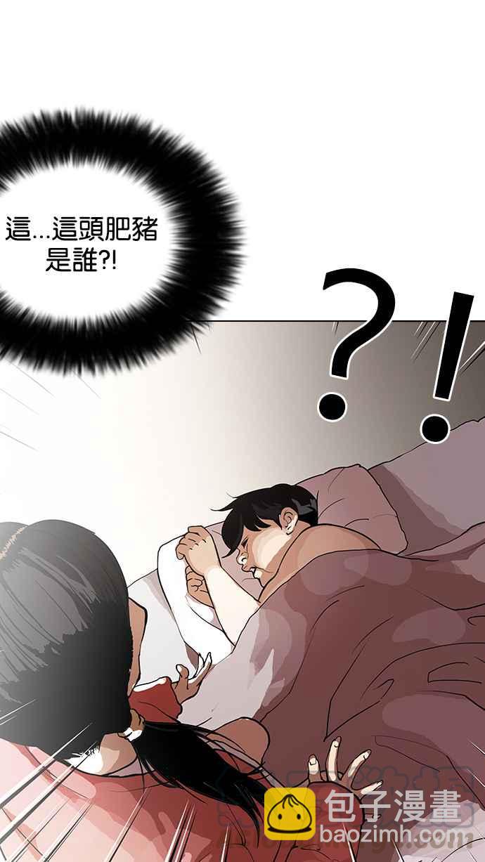 看臉時代 - [第114話] 跟蹤狂 [02](1/2) - 1