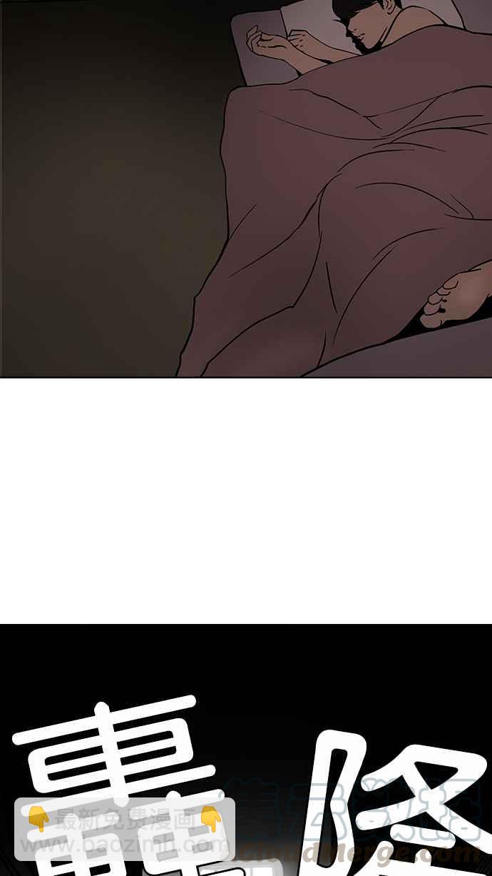 看臉時代 - [第114話] 跟蹤狂 [02](1/2) - 5