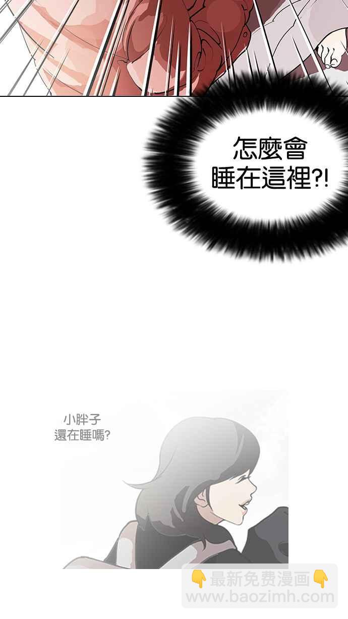 看臉時代 - [第114話] 跟蹤狂 [02](1/2) - 2