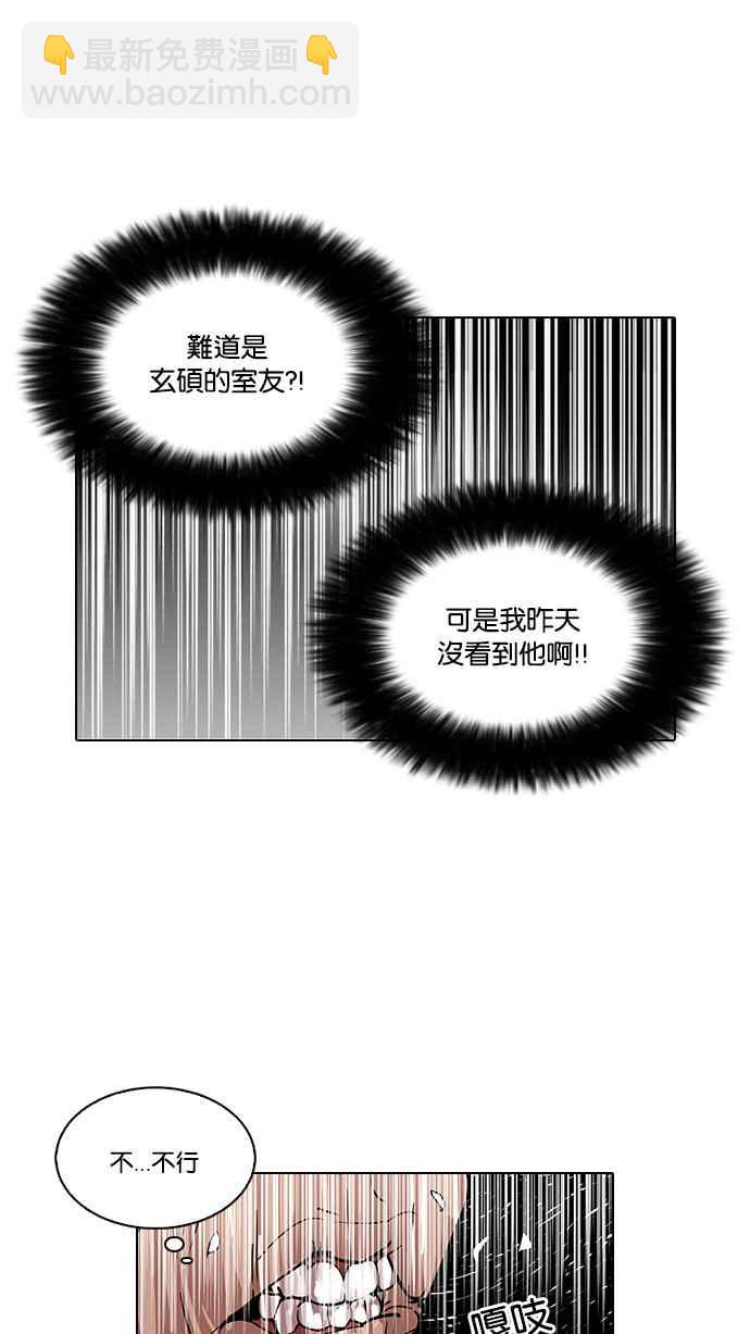 看臉時代 - [第114話] 跟蹤狂 [02](2/2) - 1