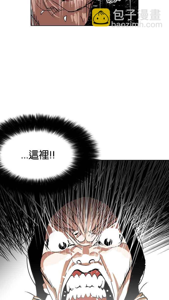 看臉時代 - [第114話] 跟蹤狂 [02](2/2) - 2