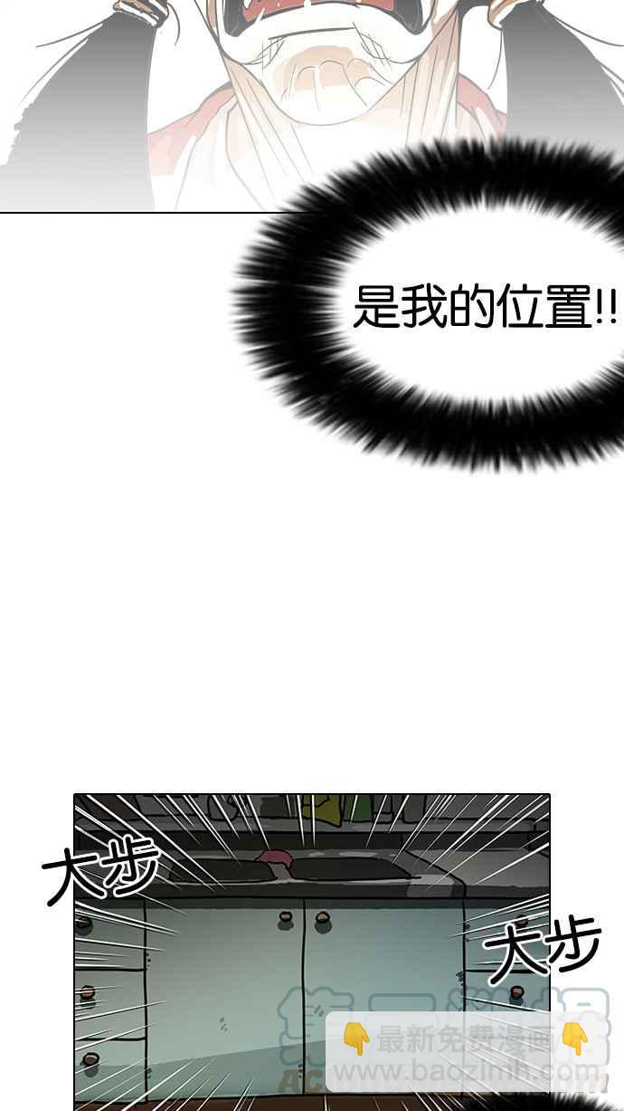 看臉時代 - [第114話] 跟蹤狂 [02](2/2) - 1