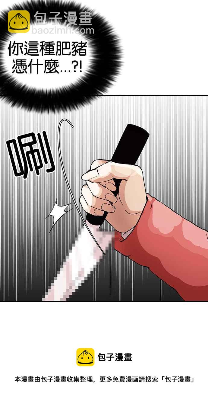 看臉時代 - [第114話] 跟蹤狂 [02](2/2) - 1