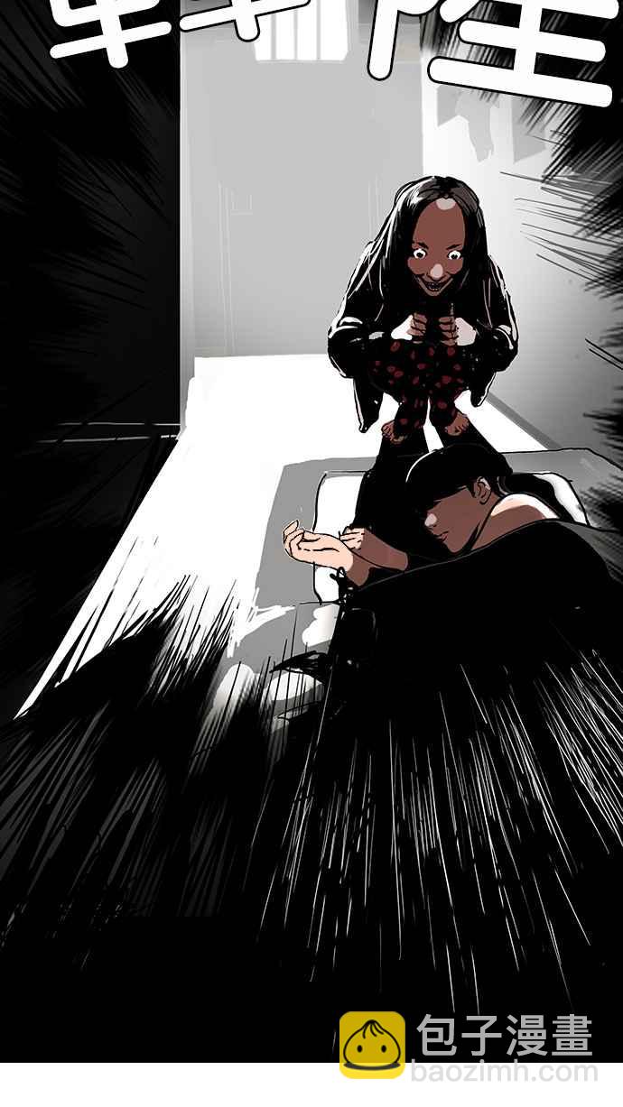 看臉時代 - [第114話] 跟蹤狂 [02](1/2) - 6