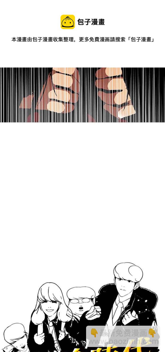 看臉時代 - [第114話] 跟蹤狂 [02](1/2) - 8