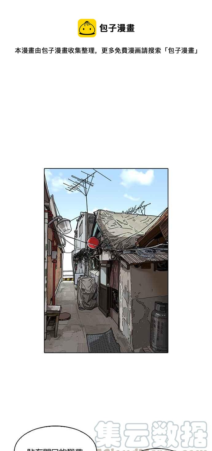 看臉時代 - [第116話] 跟蹤狂 [04](1/2) - 1