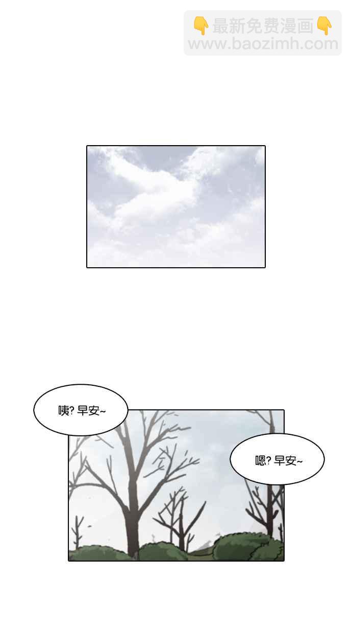 看臉時代 - [第116話] 跟蹤狂 [04](1/2) - 3