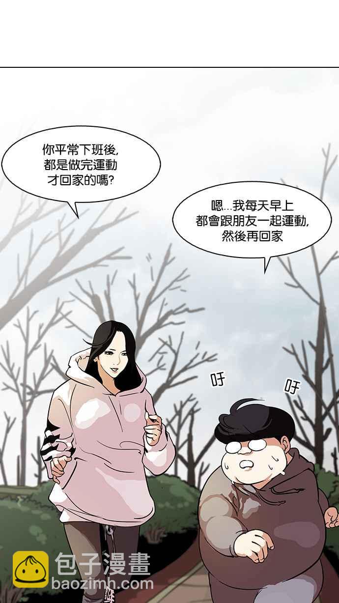 看臉時代 - [第116話] 跟蹤狂 [04](1/2) - 4