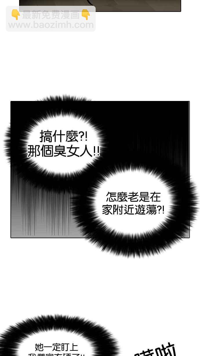 看臉時代 - [第116話] 跟蹤狂 [04](1/2) - 6