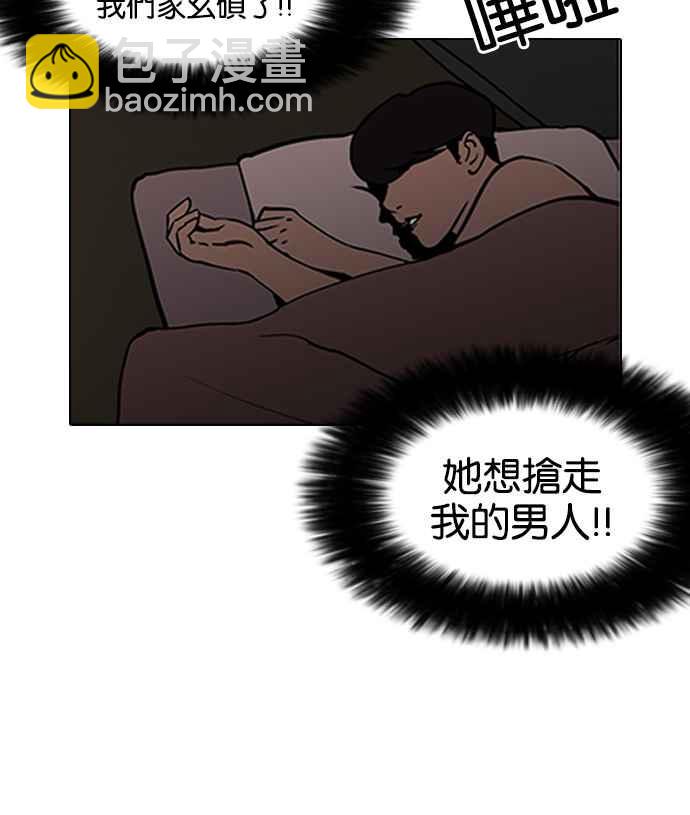 看臉時代 - [第116話] 跟蹤狂 [04](1/2) - 7