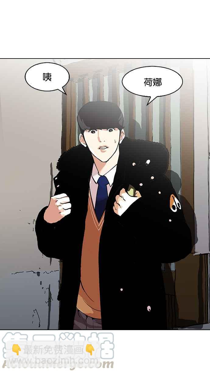 看臉時代 - [第116話] 跟蹤狂 [04](1/2) - 1