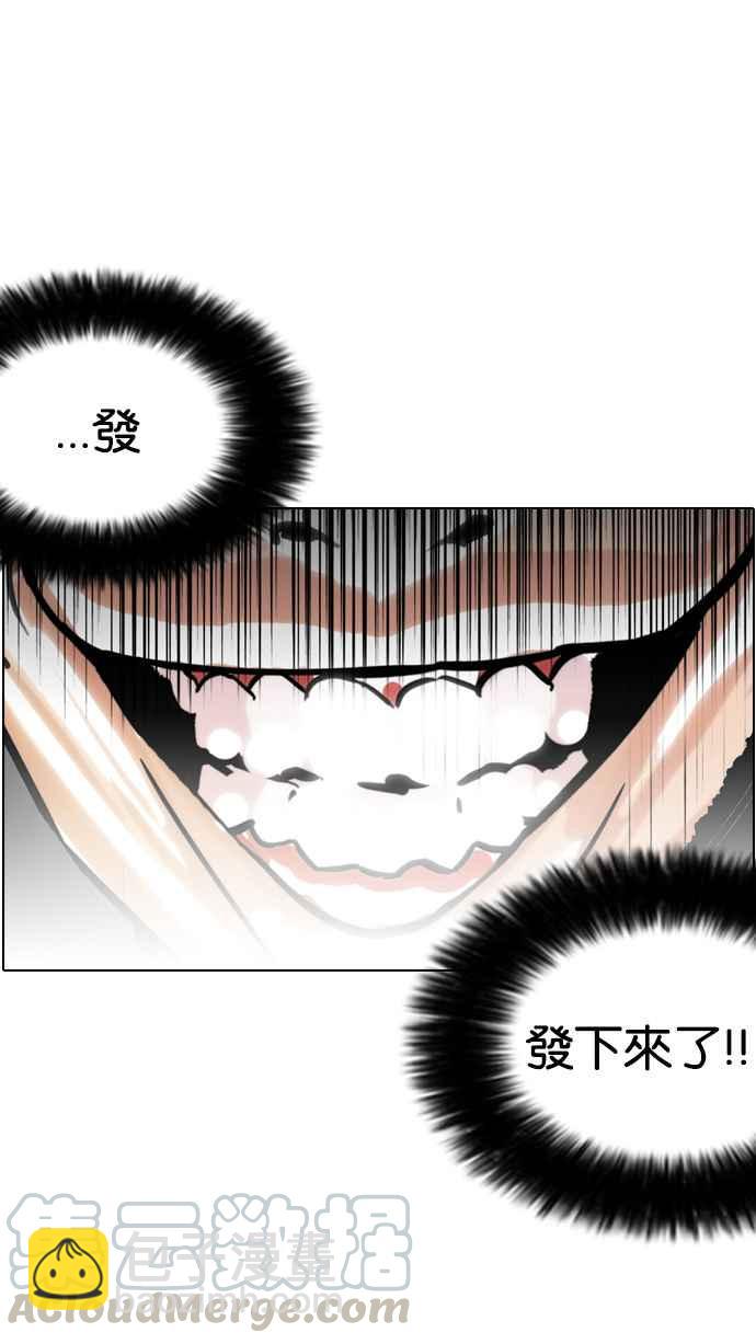 看臉時代 - [第116話] 跟蹤狂 [04](1/2) - 5