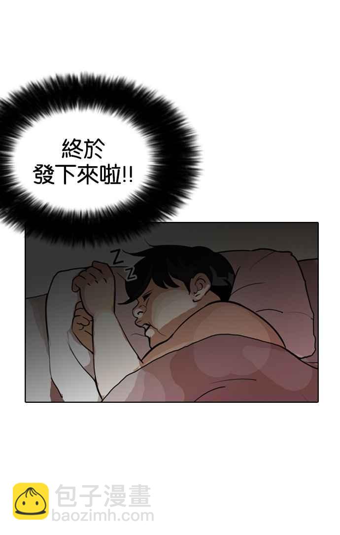 看臉時代 - [第116話] 跟蹤狂 [04](1/2) - 6