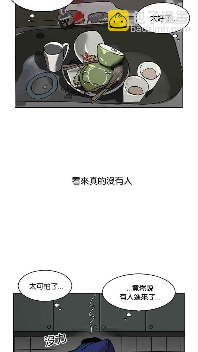 看臉時代 - [第116話] 跟蹤狂 [04](1/2) - 4