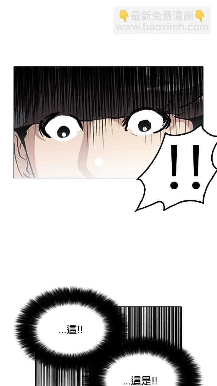 看臉時代 - [第116話] 跟蹤狂 [04](1/2) - 8