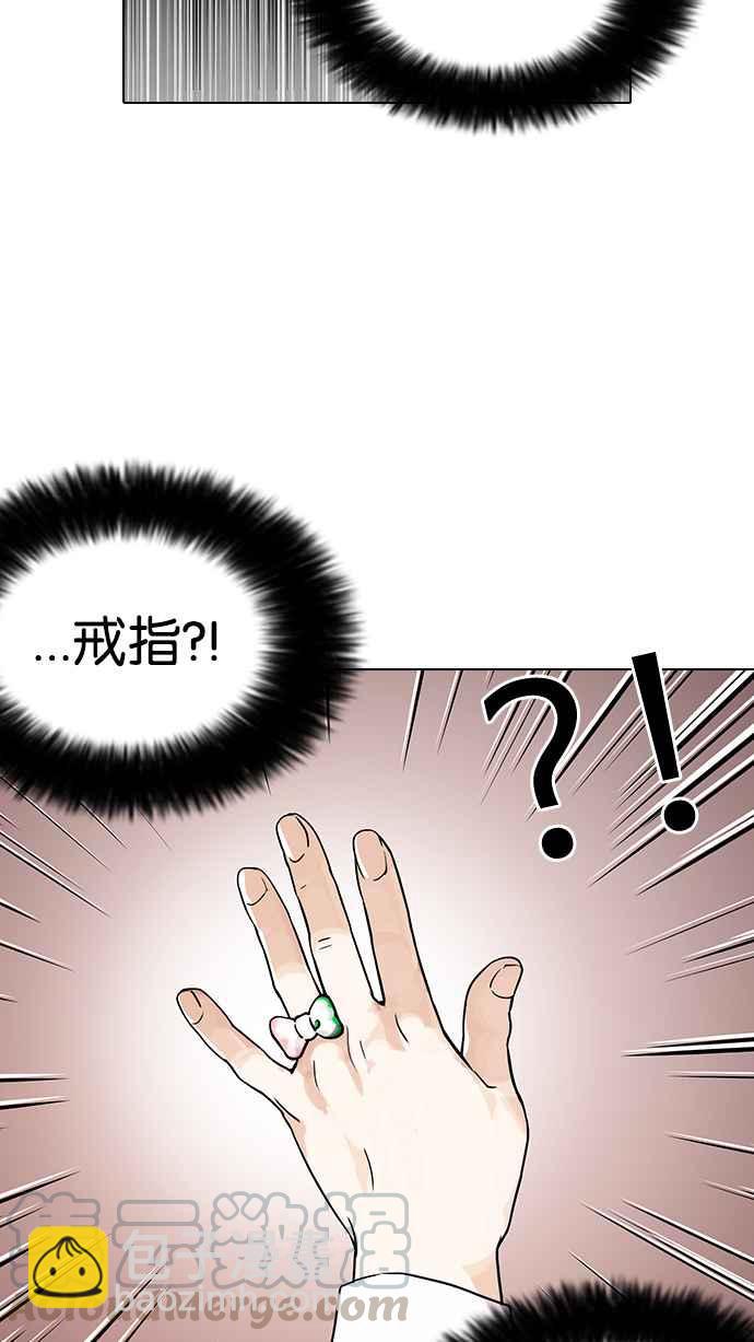 看臉時代 - [第116話] 跟蹤狂 [04](1/2) - 1