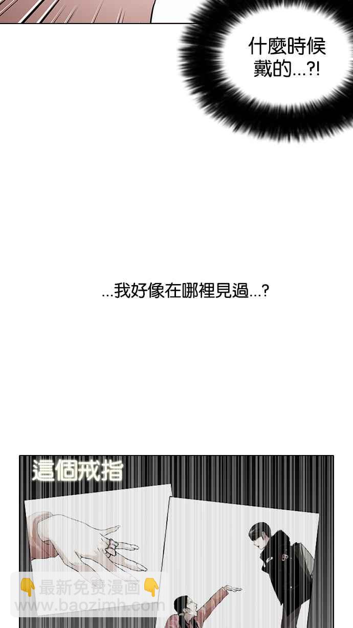 看臉時代 - [第116話] 跟蹤狂 [04](1/2) - 2