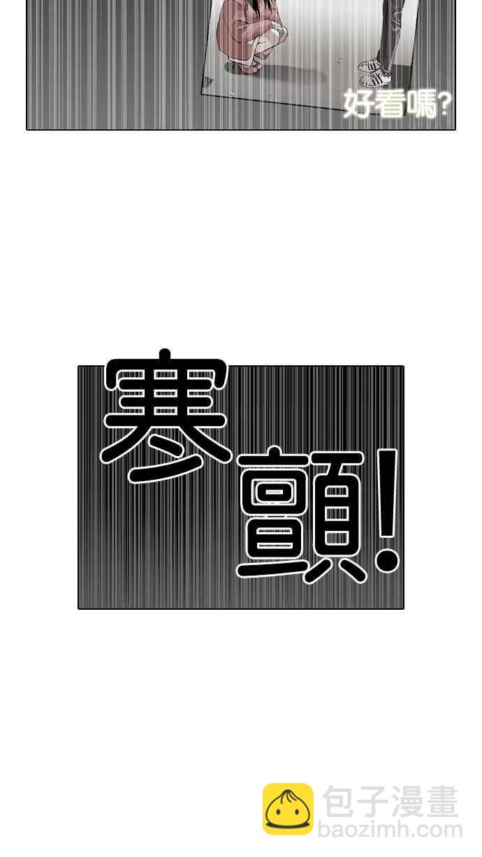 看臉時代 - [第116話] 跟蹤狂 [04](2/2) - 5