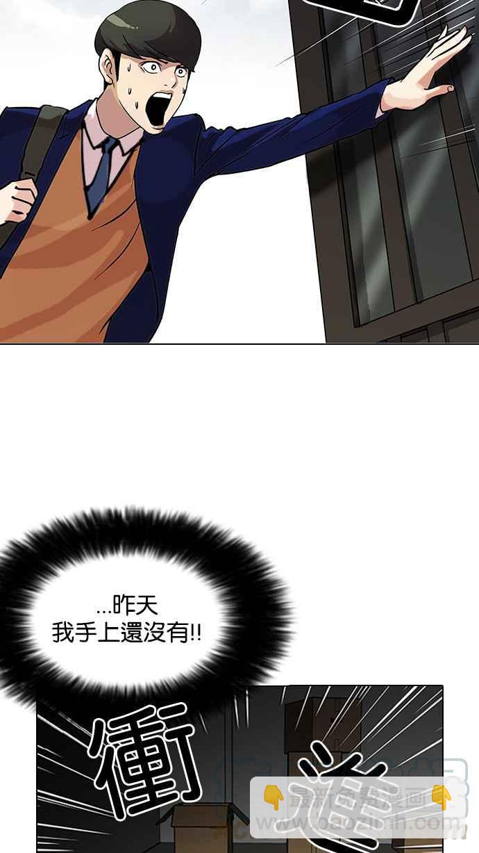 看臉時代 - [第116話] 跟蹤狂 [04](2/2) - 1