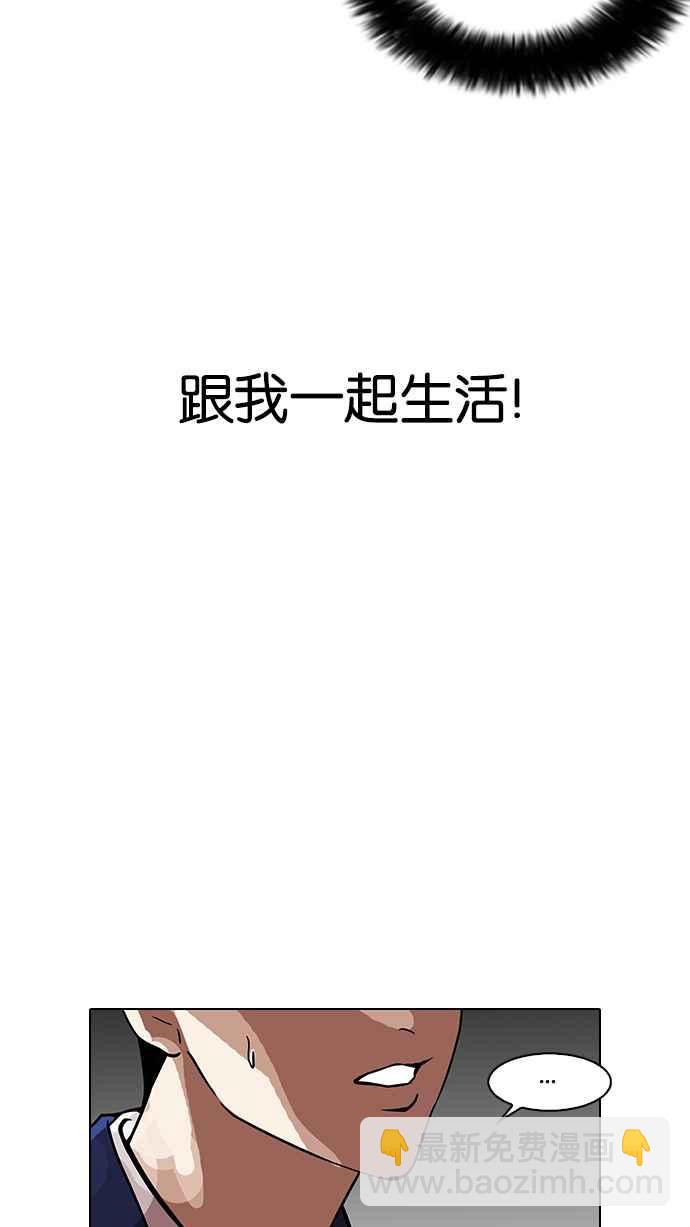 看臉時代 - [第116話] 跟蹤狂 [04](2/2) - 3