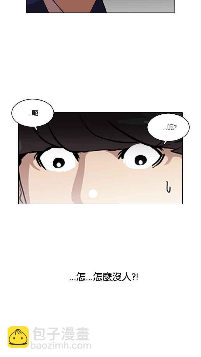 看臉時代 - [第116話] 跟蹤狂 [04](2/2) - 4