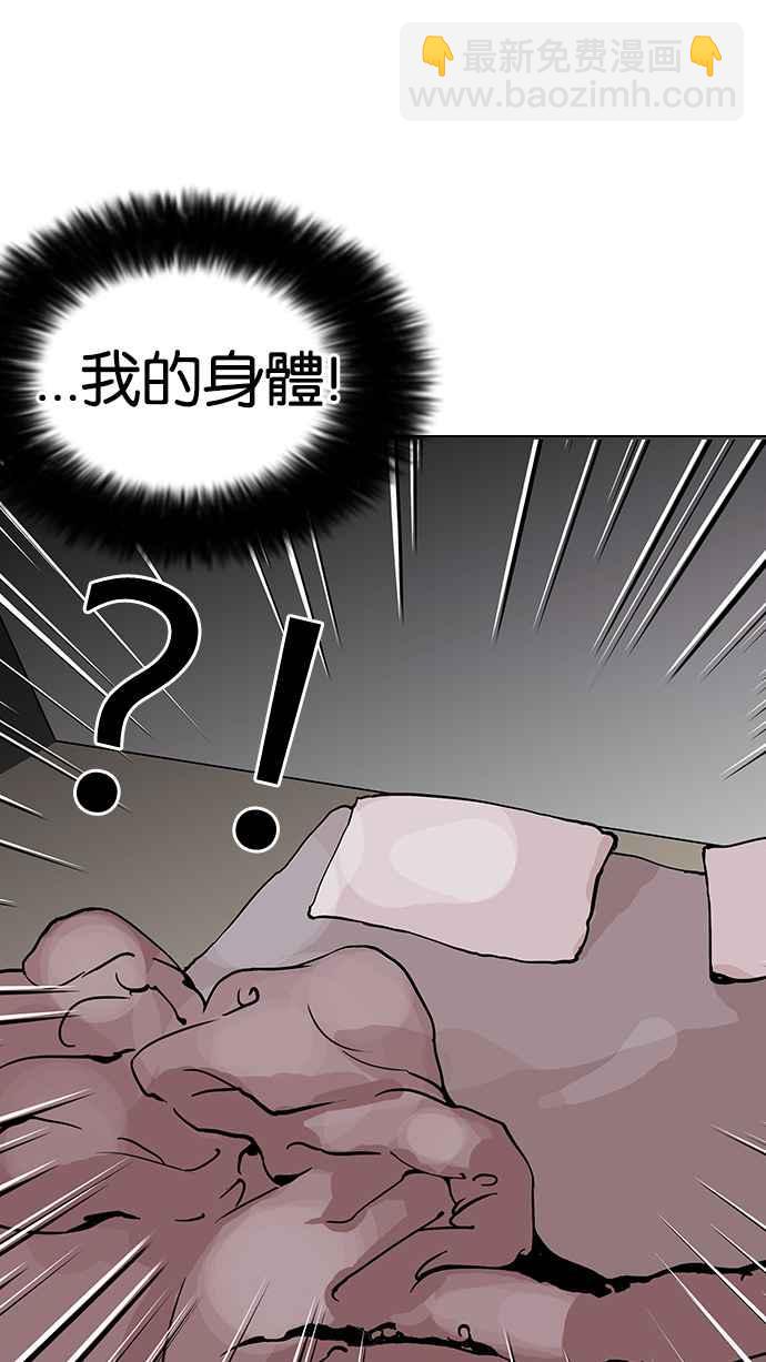 看臉時代 - [第116話] 跟蹤狂 [04](2/2) - 6