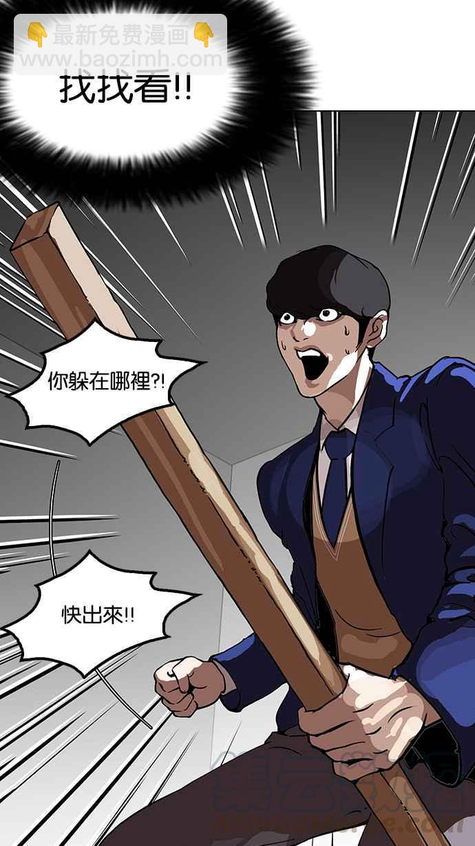 看臉時代 - [第116話] 跟蹤狂 [04](2/2) - 3