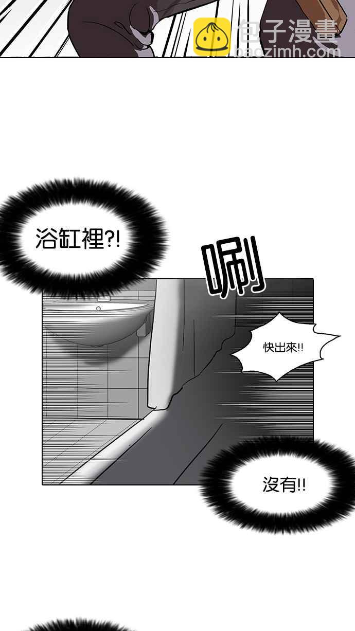 看臉時代 - [第116話] 跟蹤狂 [04](2/2) - 4