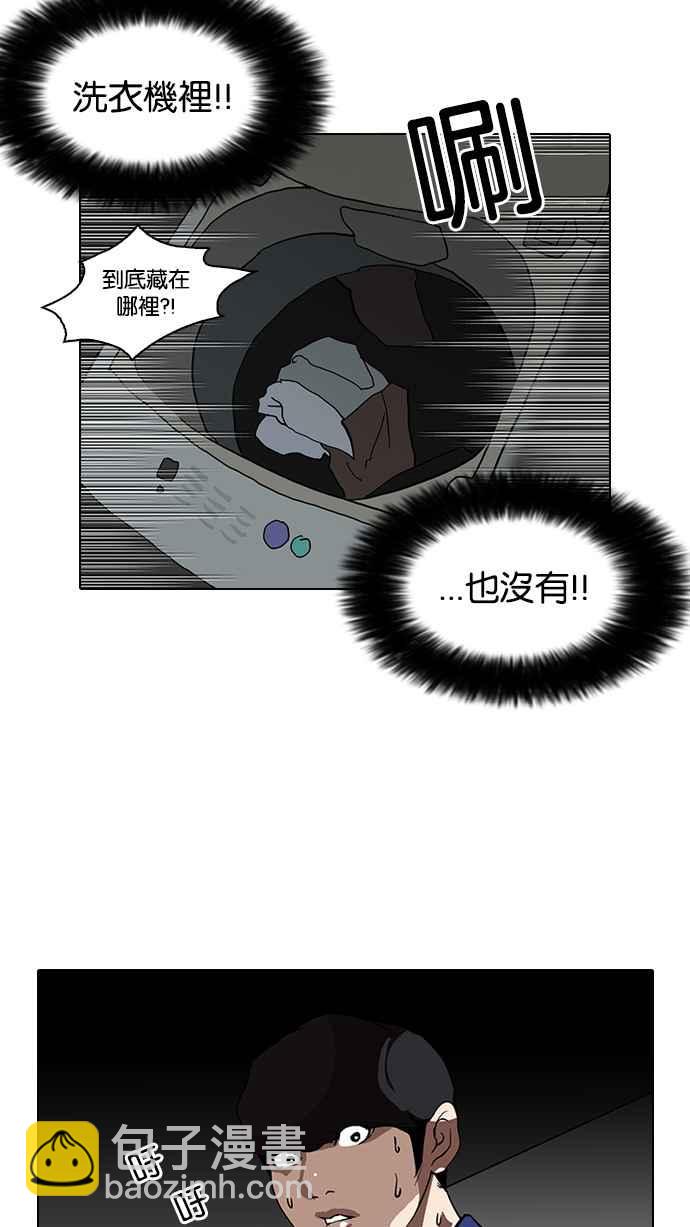 看臉時代 - [第116話] 跟蹤狂 [04](2/2) - 5