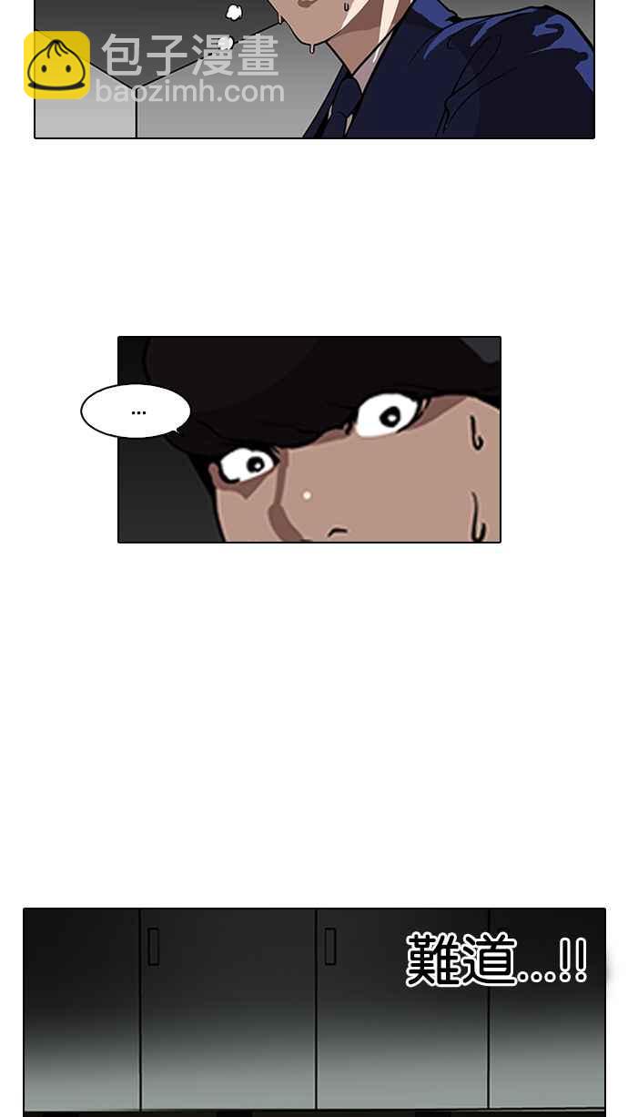 看臉時代 - [第116話] 跟蹤狂 [04](2/2) - 6