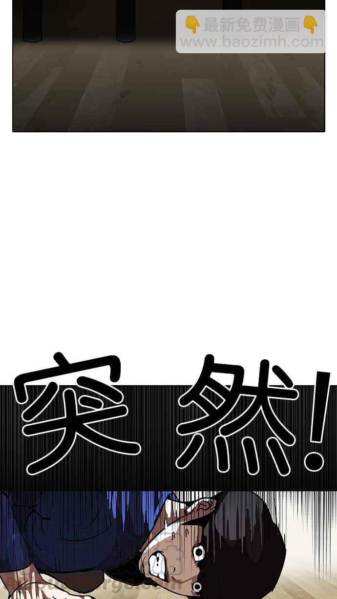 看臉時代 - [第116話] 跟蹤狂 [04](2/2) - 1