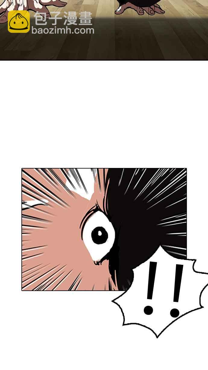 看臉時代 - [第116話] 跟蹤狂 [04](2/2) - 2