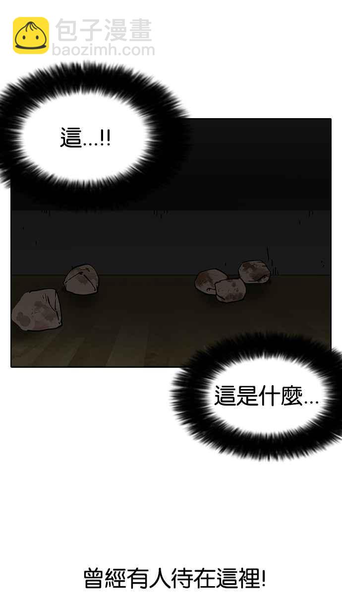 看臉時代 - [第116話] 跟蹤狂 [04](2/2) - 3