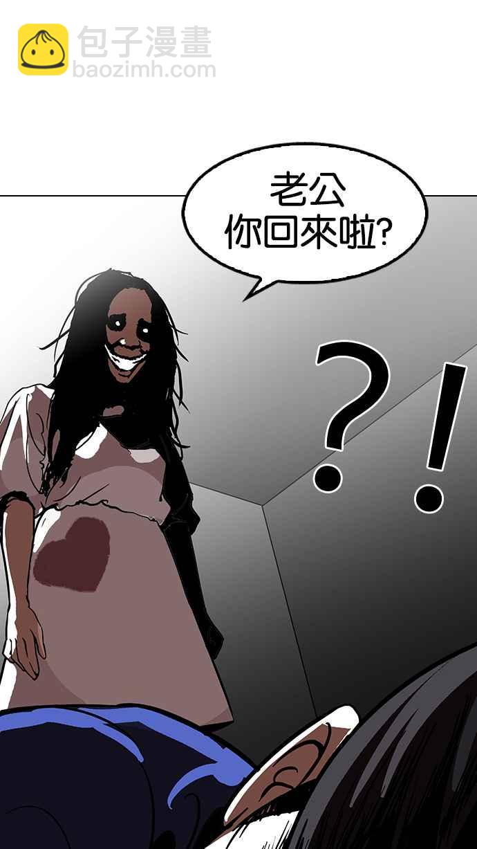 看臉時代 - [第116話] 跟蹤狂 [04](2/2) - 6