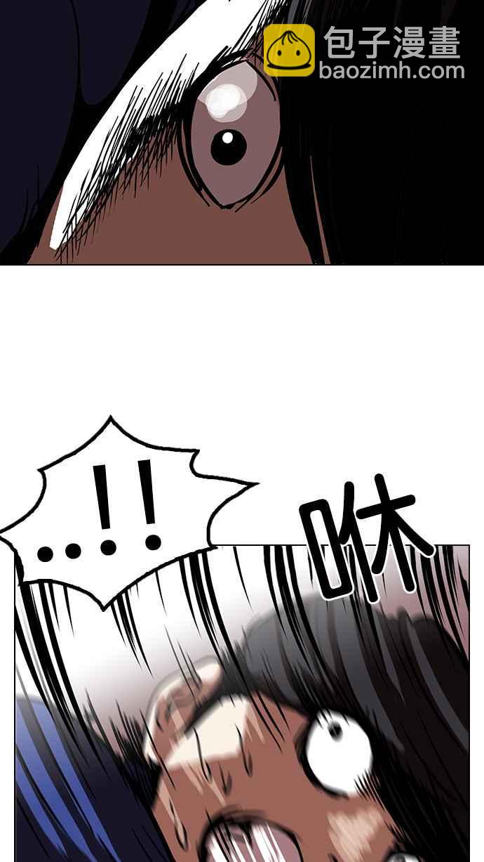 看臉時代 - [第116話] 跟蹤狂 [04](2/2) - 1