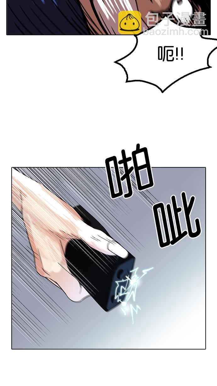 看臉時代 - [第116話] 跟蹤狂 [04](2/2) - 2