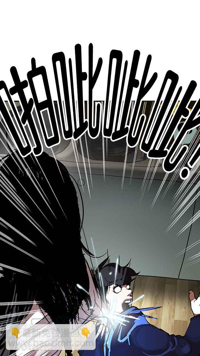 看臉時代 - [第116話] 跟蹤狂 [04](2/2) - 3