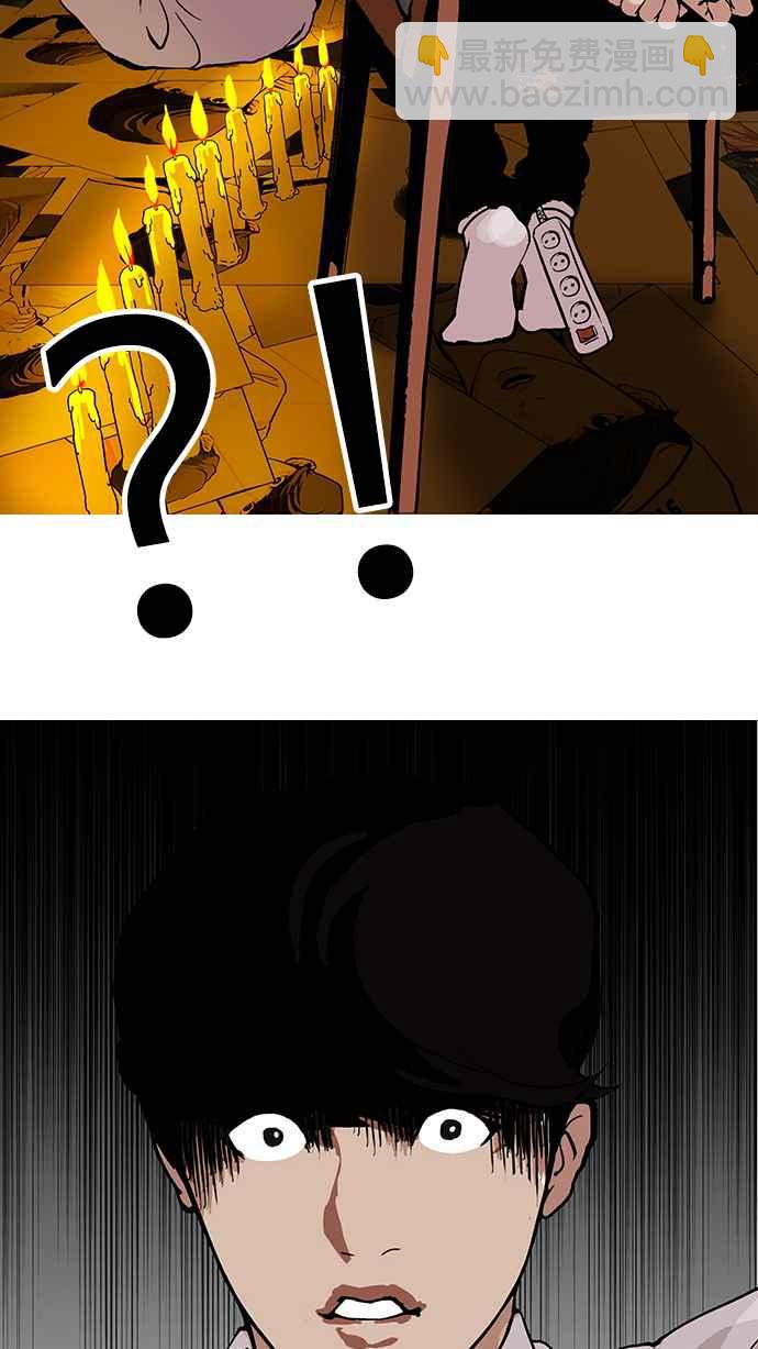 看臉時代 - [第118話] 跟蹤狂 [06](1/2) - 3