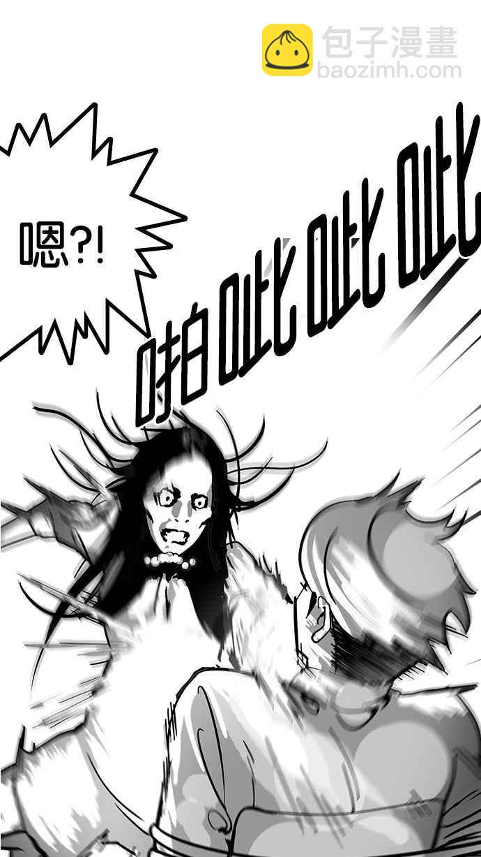 看臉時代 - [第118話] 跟蹤狂 [06](1/2) - 8