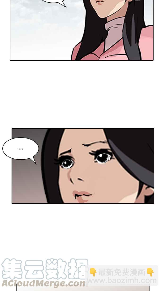 看臉時代 - [第118話] 跟蹤狂 [06](2/2) - 1