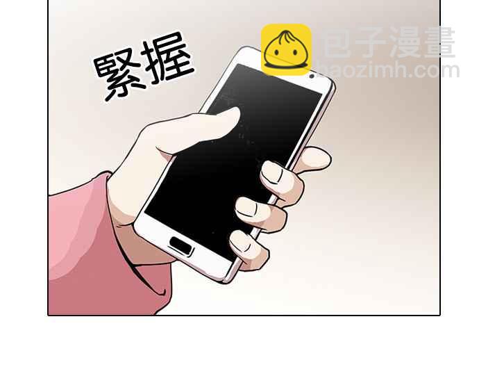 看臉時代 - [第118話] 跟蹤狂 [06](2/2) - 2