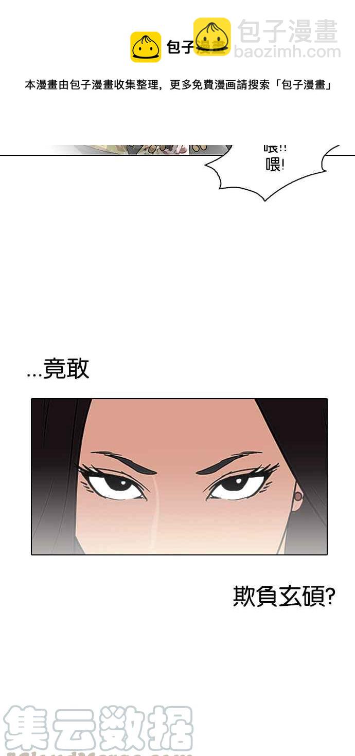 看臉時代 - [第118話] 跟蹤狂 [06](2/2) - 5