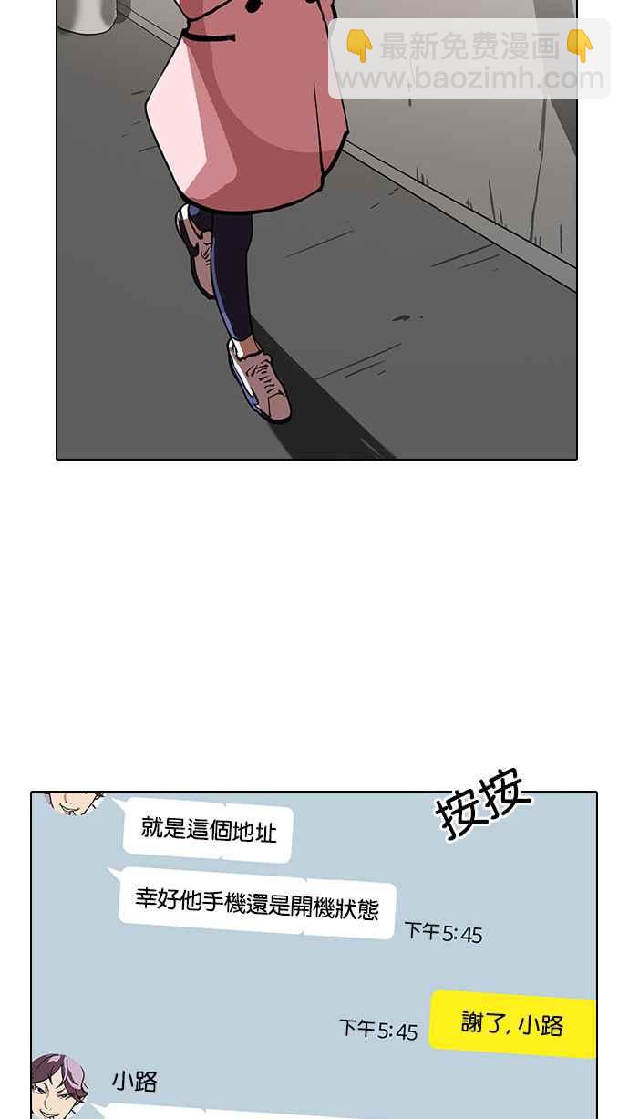 看臉時代 - [第118話] 跟蹤狂 [06](2/2) - 2