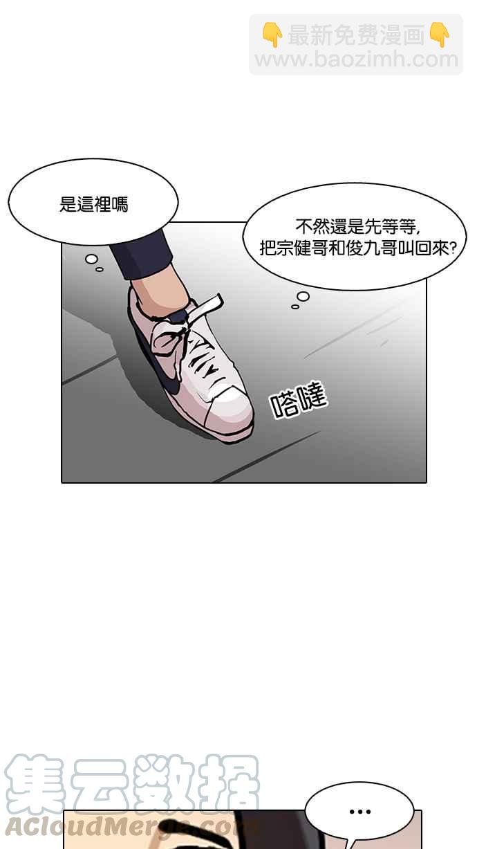 看臉時代 - [第118話] 跟蹤狂 [06](2/2) - 5